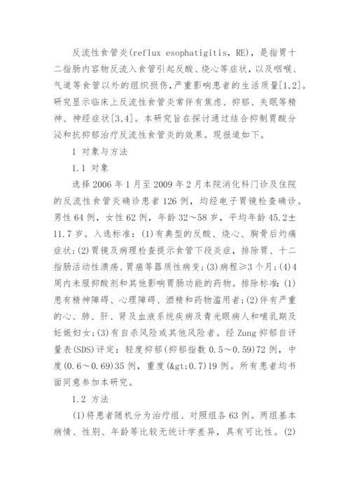 医学期刊论文格式是什么.docx