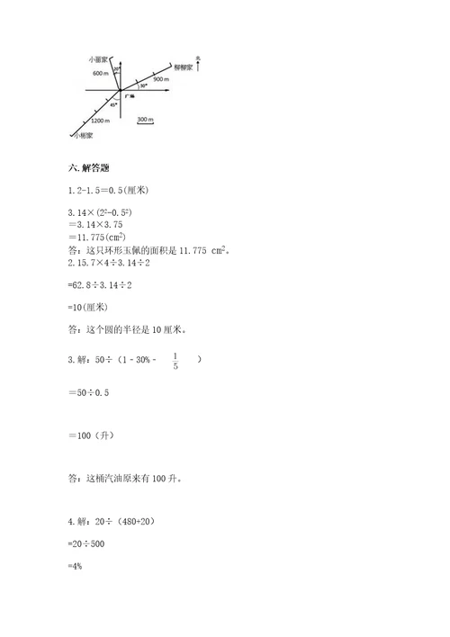 小学数学六年级上册期末测试卷（有一套）wod版