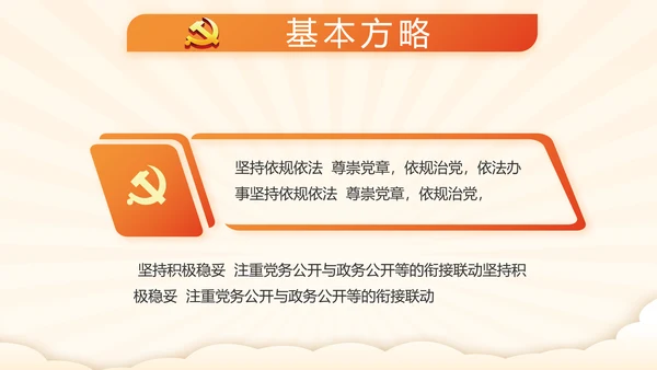 我和我的祖国童心向党少先队员风采展示PPT