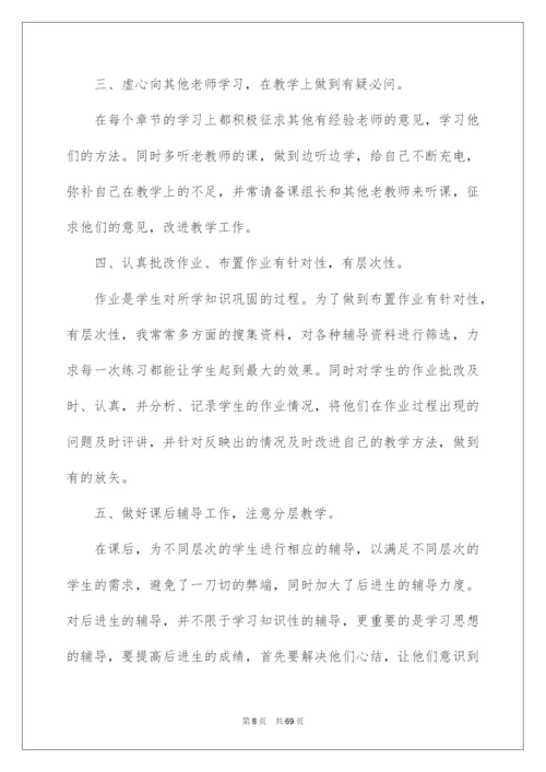 2022高一数学教学反思汇编15篇.docx