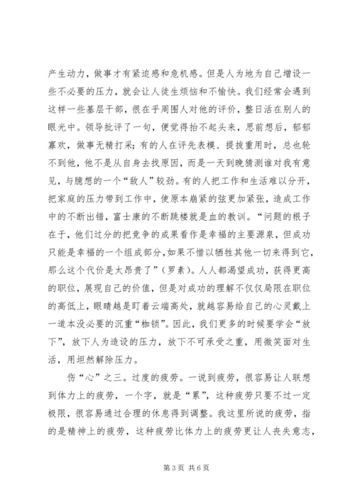 基层干部工作观心得体会.docx