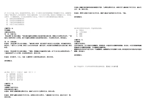 广西忻城县安东乡人民政府招考聘用冲刺卷I3套答案详解