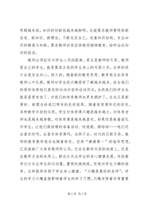 解放思想加快发展大讨论心得体会 (3).docx