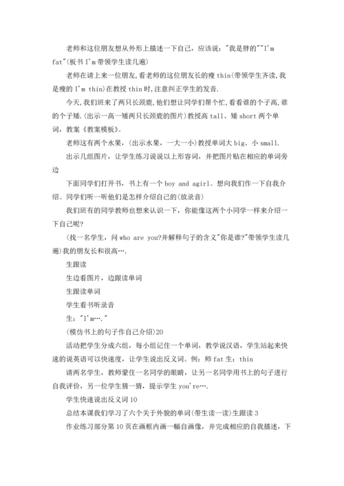 初中英语教案15篇.docx