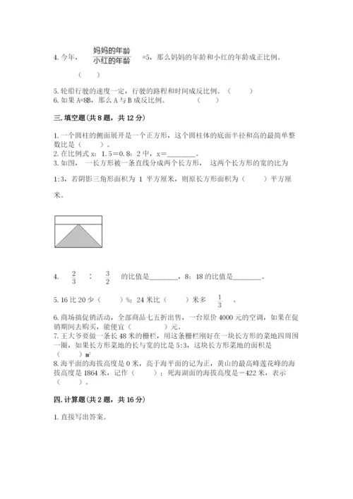 红塔区六年级下册数学期末测试卷精选.docx