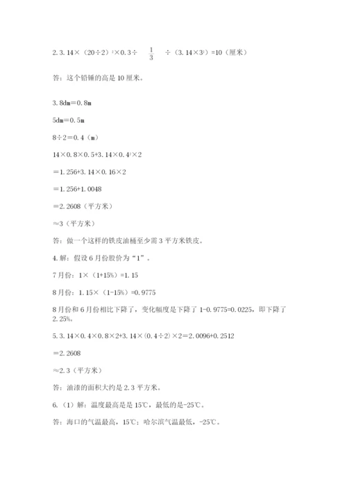 辽宁省【小升初】2023年小升初数学试卷（原创题）.docx