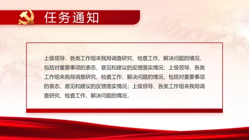 党建党支部年终工作总结汇报PPT党课