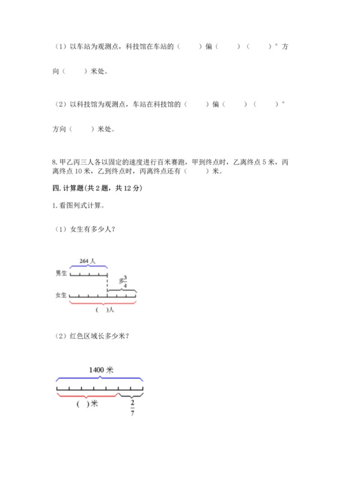 人教版六年级上册数学期中测试卷（巩固）word版.docx