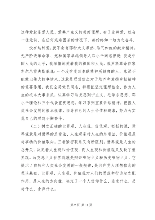 关于讲奉献有作为专题发言稿范文.docx