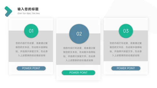 绿色创意年终总结汇报PPT模板