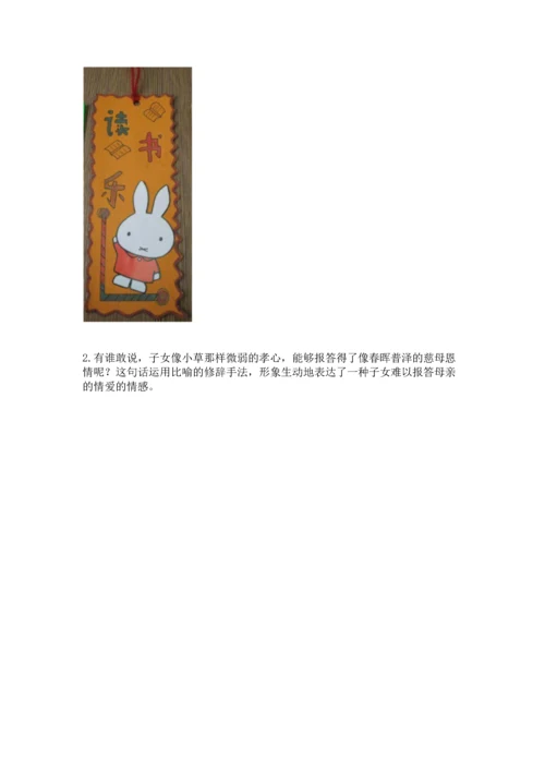 部编版三年级上册道德与法治期末测试卷精品（有一套）.docx