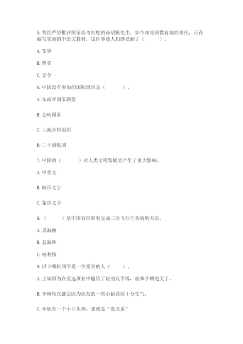 部编版六年级下册道德与法治期末测试卷及参考答案【轻巧夺冠】.docx