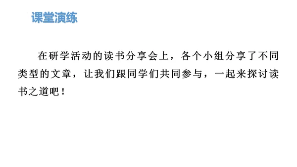 八年级语文下册第一单元  口语交际 应对 课件(共46张PPT)