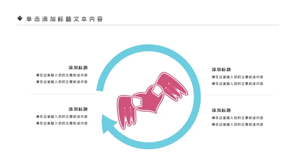 公益慈善希望工程传递爱心助学PPT模板