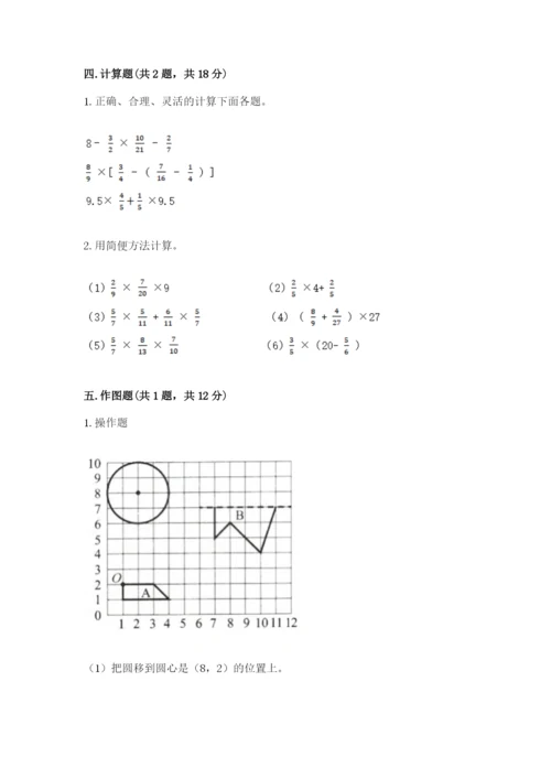 2022六年级上册数学期末考试试卷【培优b卷】.docx