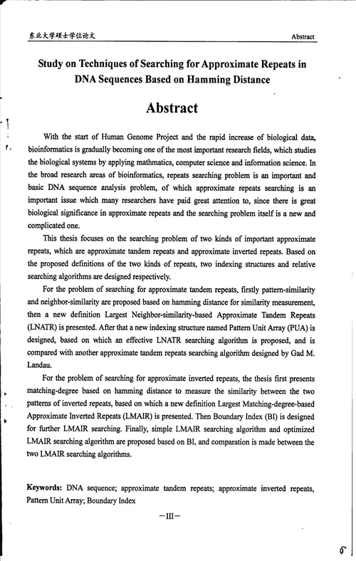基于海明距离的DNA序列中相似性重复片段查找技术研究计算机系统结构专业论文