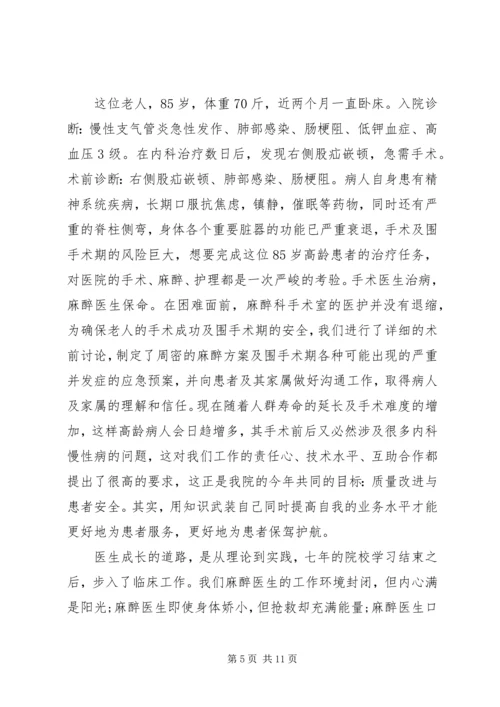 党员医生不忘初心牢记使命主题教育学习感悟5篇范文.docx