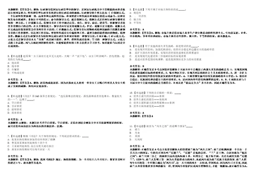 2021年05月广东南沙开发区金融工作局招聘1人3套合集带答案详解考试版