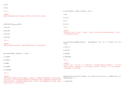 2022年05月2022辽宁沈阳市医疗卫生系统招聘医疗卫生人员488人总笔试参考题库答案解析