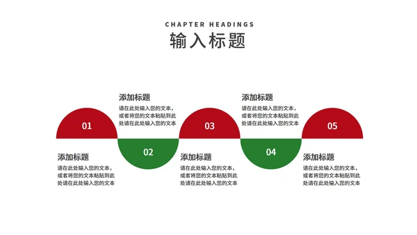 红色插画风卡通圣诞节节日PPT模板