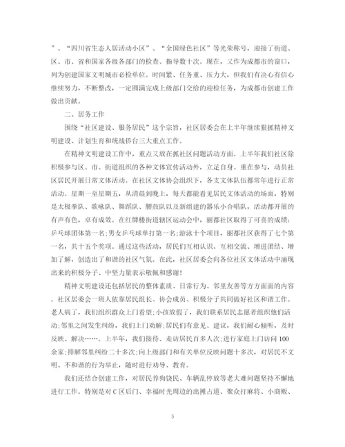 精编之上半年总结下半年计划范文.docx