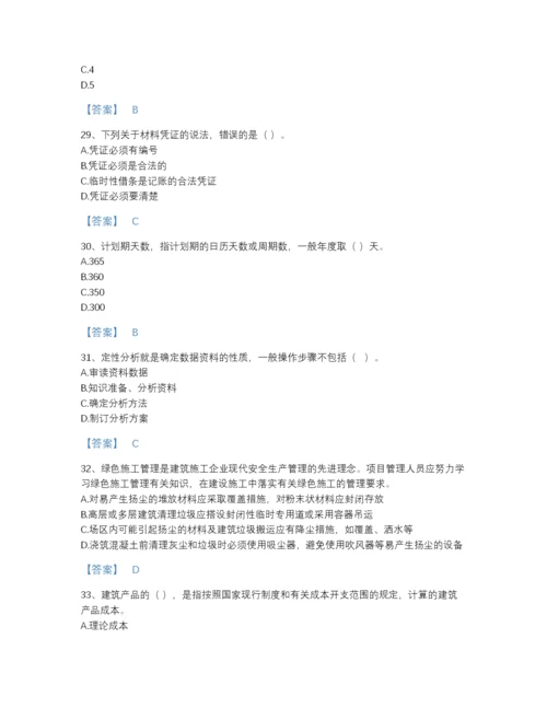 2022年江西省材料员之材料员专业管理实务点睛提升提分题库(含答案).docx