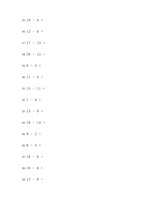 看错数字减法的数学计算题