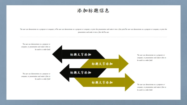 英雄射箭国漫中国风通用PPT模板