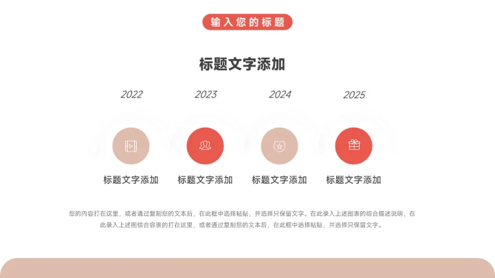 红色插画风大气岗位竞选PPT模板