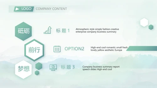 严谨中国风党风廉政文化工作总结PPT