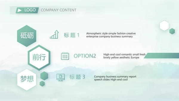 严谨中国风党风廉政文化工作总结PPT