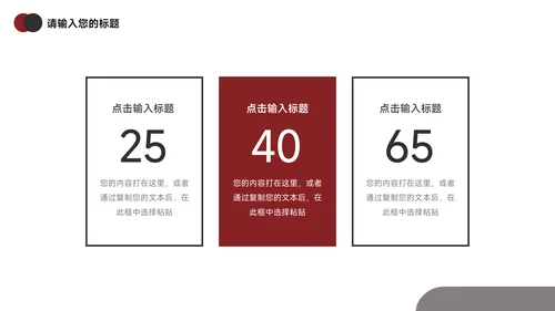 红色个性人物个人述职报告PPT模板