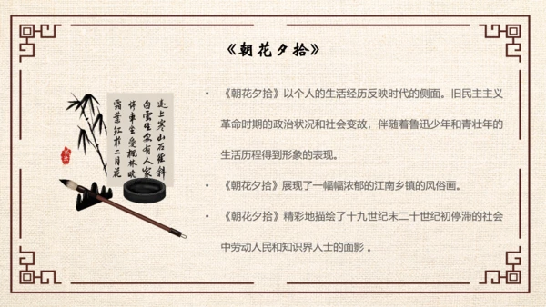 鲁迅PPT模板