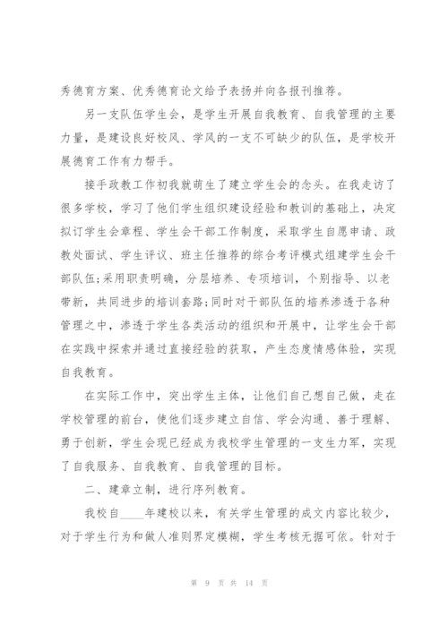 新时代教师队伍建设心得体会5篇.docx