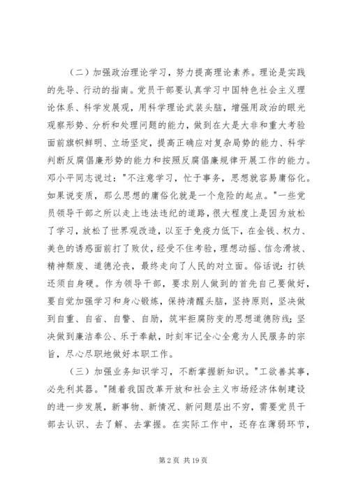 学习学思践悟心得体会.docx