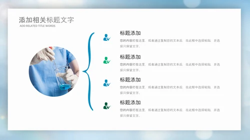 蓝色生物基因细胞医疗医学DNAPPT模版