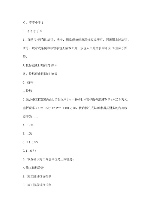 2023年湖北省上半年公路造价师案例分析对山区高速公路设计观念的思考模拟试题