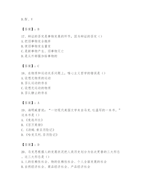 2024年国家电网招聘之文学哲学类题库及答案【精品】.docx
