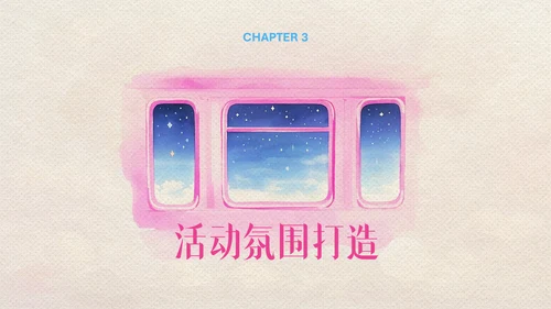 粉色创意情人节活动策划PPT模板