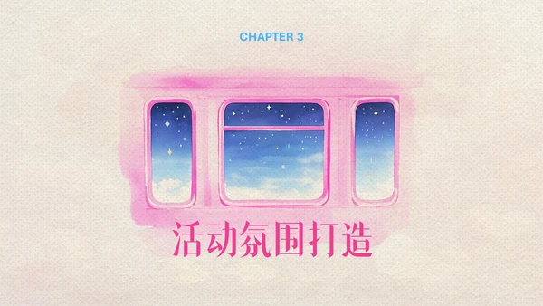 粉色创意情人节活动策划PPT模板
