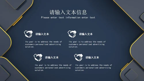 深色系商务风企业宣传PPT模板