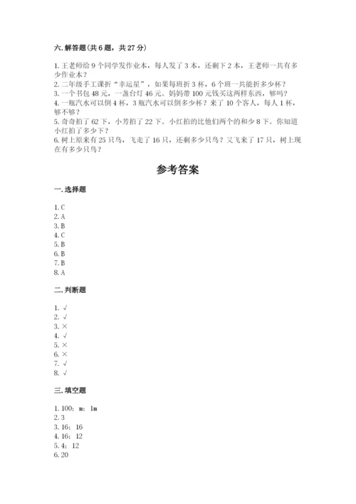 小学二年级上册数学期中测试卷（名师系列）word版.docx