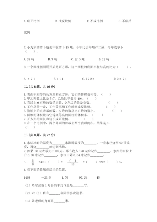 最新版贵州省贵阳市小升初数学试卷附精品答案.docx