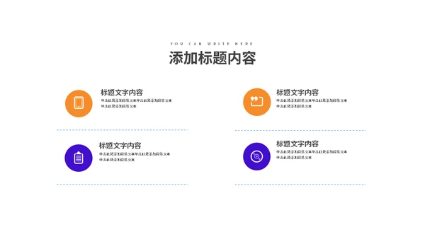 窗口服务新员工入职培训通用PPT模板