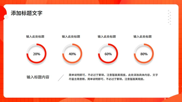 橙色毕业设计通用PPT模板