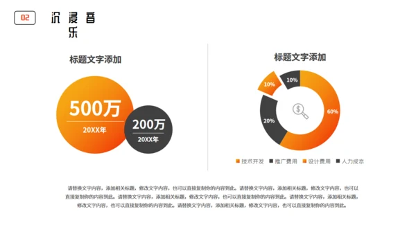 倾听心声音乐课程教学通用PPT模板
