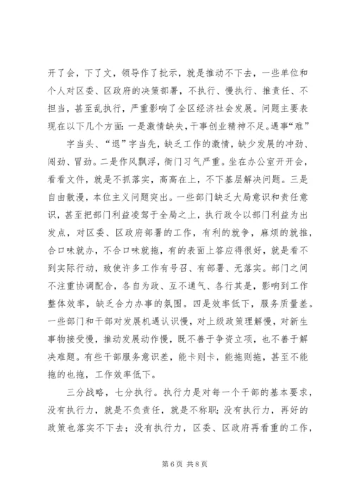 区长在全区重点项目调度会上的讲话 (5).docx