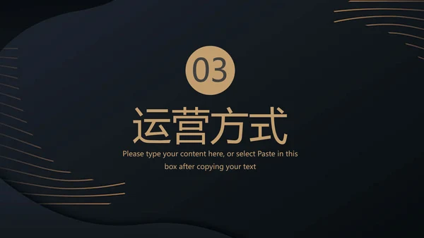 高端融资产品PPT计划书