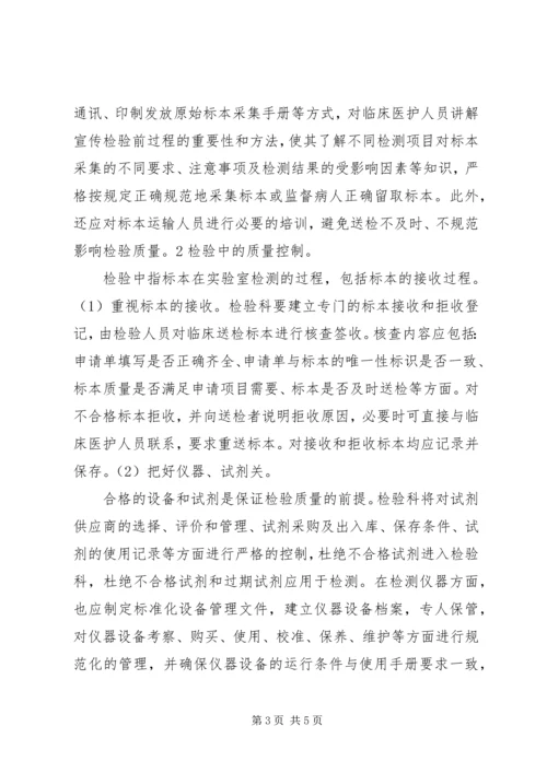 检验科XX年质控计划 (4).docx