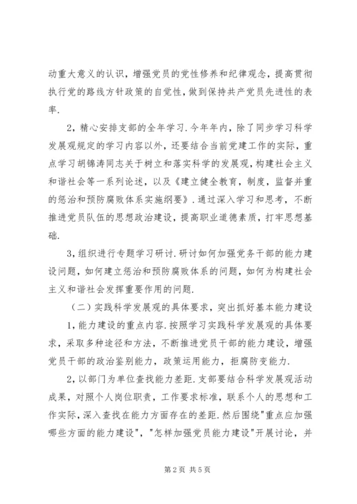 市政府争先创优安排部署方案.docx